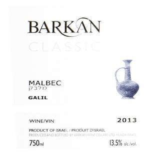 Barkan - Classic Malbec (750ml) (750ml)